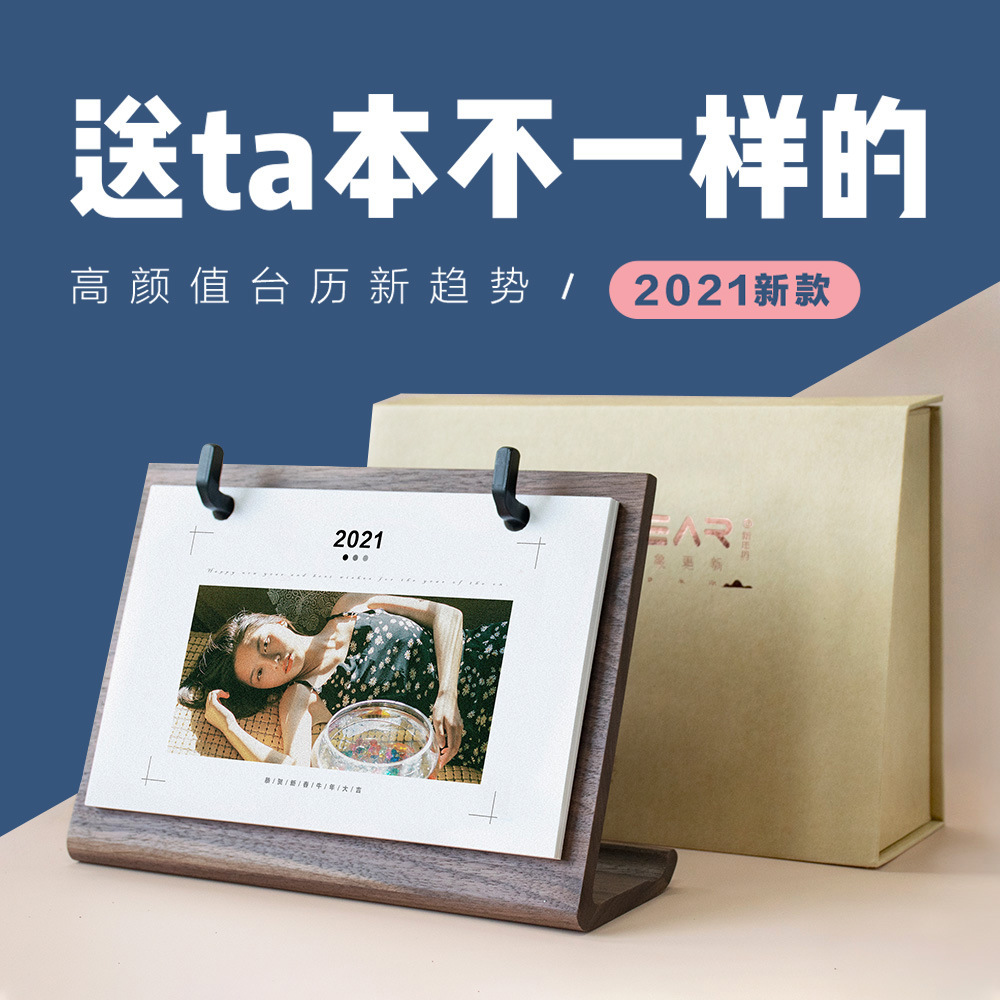 2022定做台历照片制作北欧胡桃木摆台宝宝送礼物日历企业定制