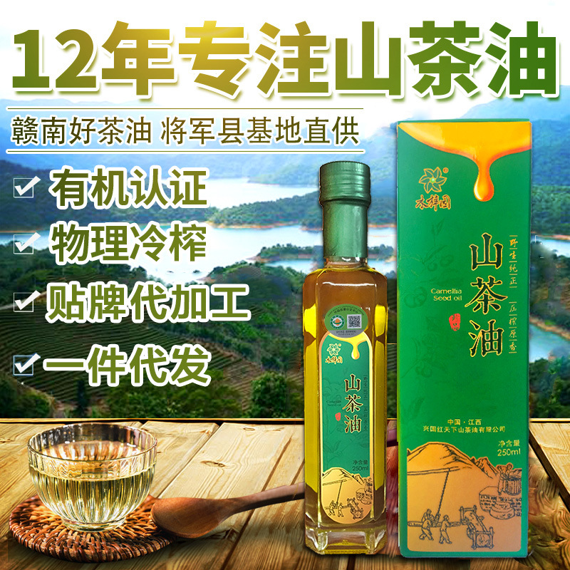 木梓园山茶油250ml赣南茶油有机茶籽油非调和婴儿宝宝辅食茶油