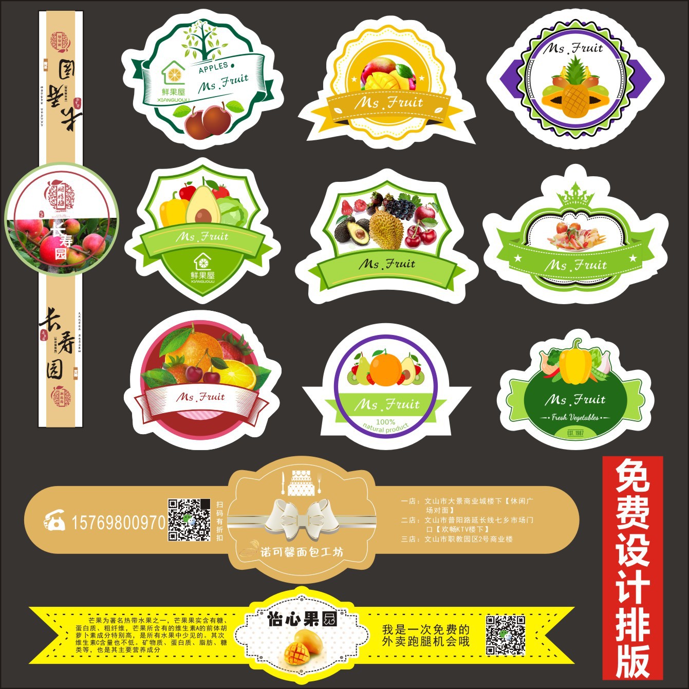 定制水果标签贴纸logo不干胶手工冰粉凉虾芋圆水果捞冷饮杯果汁茶