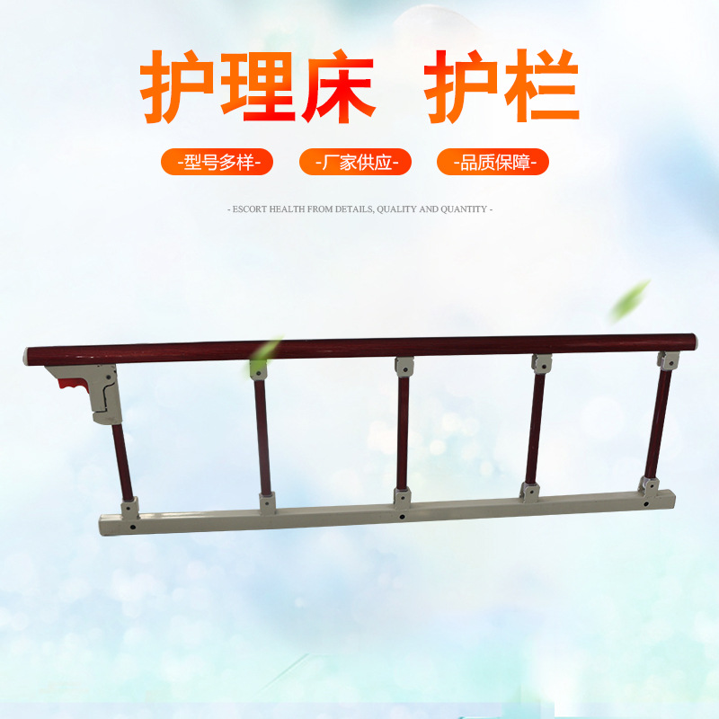 龙森现货 医院铝合金病床护栏 老年可折叠护理床护栏