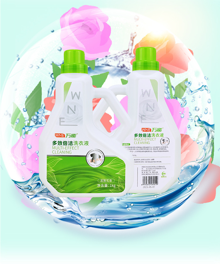 厂家批发生物酶洗衣液1kg瓶装多效倍洁洗衣液贴牌 电商代发