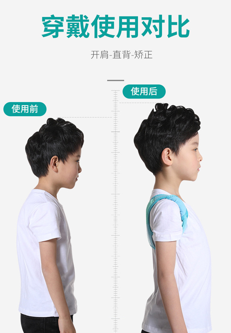 儿童学生驼背矫正器脊椎纠正带背部肩部弯曲拉伸开肩绑带龙骨支撑