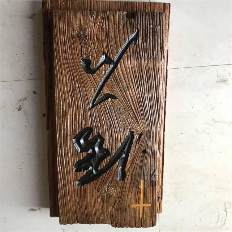 老榆木风化木牌匾招牌定制老门板旧木板雕刻实木招牌门头匾额对联