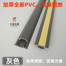 宝米3号白色灰色棕色PVC 弧形地板线槽 耐踩防踩地面压线槽
