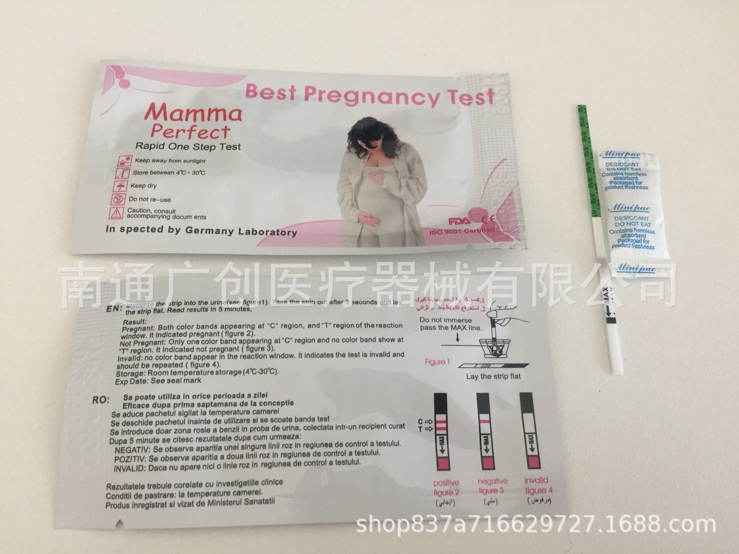 供应 验孕条/hcg pregnanacy test strip(urine)早早孕检测试条