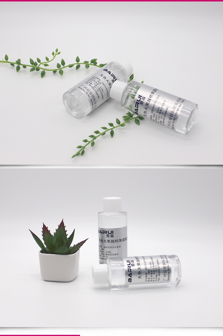无色大果越桔果提取液 植物萃取液提取物 化妆品级护肤原料100g