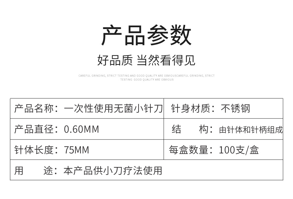 云龙牌一次性使用无菌小针刀针灸针微刃针塑柄小针刀独立100支装
