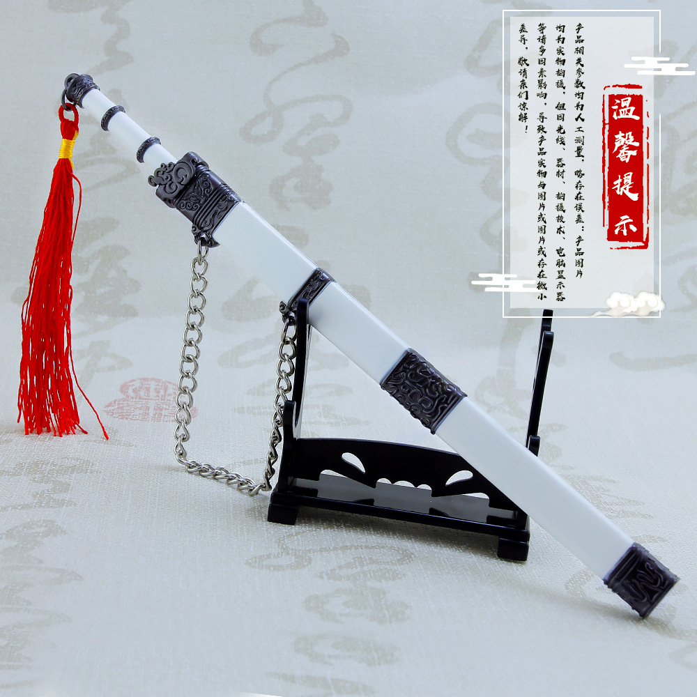 影视周边夜策冷秋水剑带鞘武器模型古剑收藏工艺品挂件