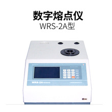 上海易测性价比高WRS-2A数字式熔点仪 数显熔点仪