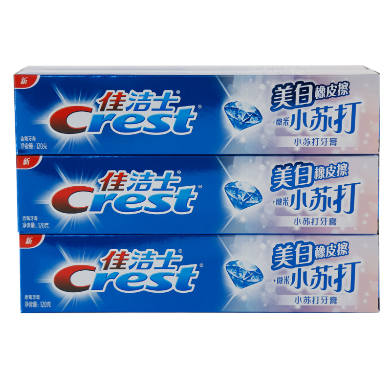 54美白牙膏