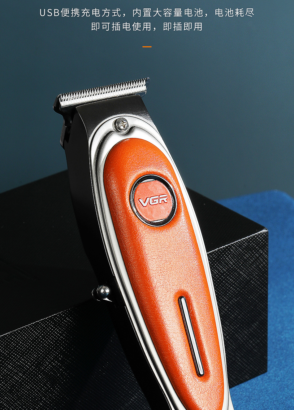 vgr外贸新款电动剃头推剪复古充电式电推剪皮质便携油头理发器262