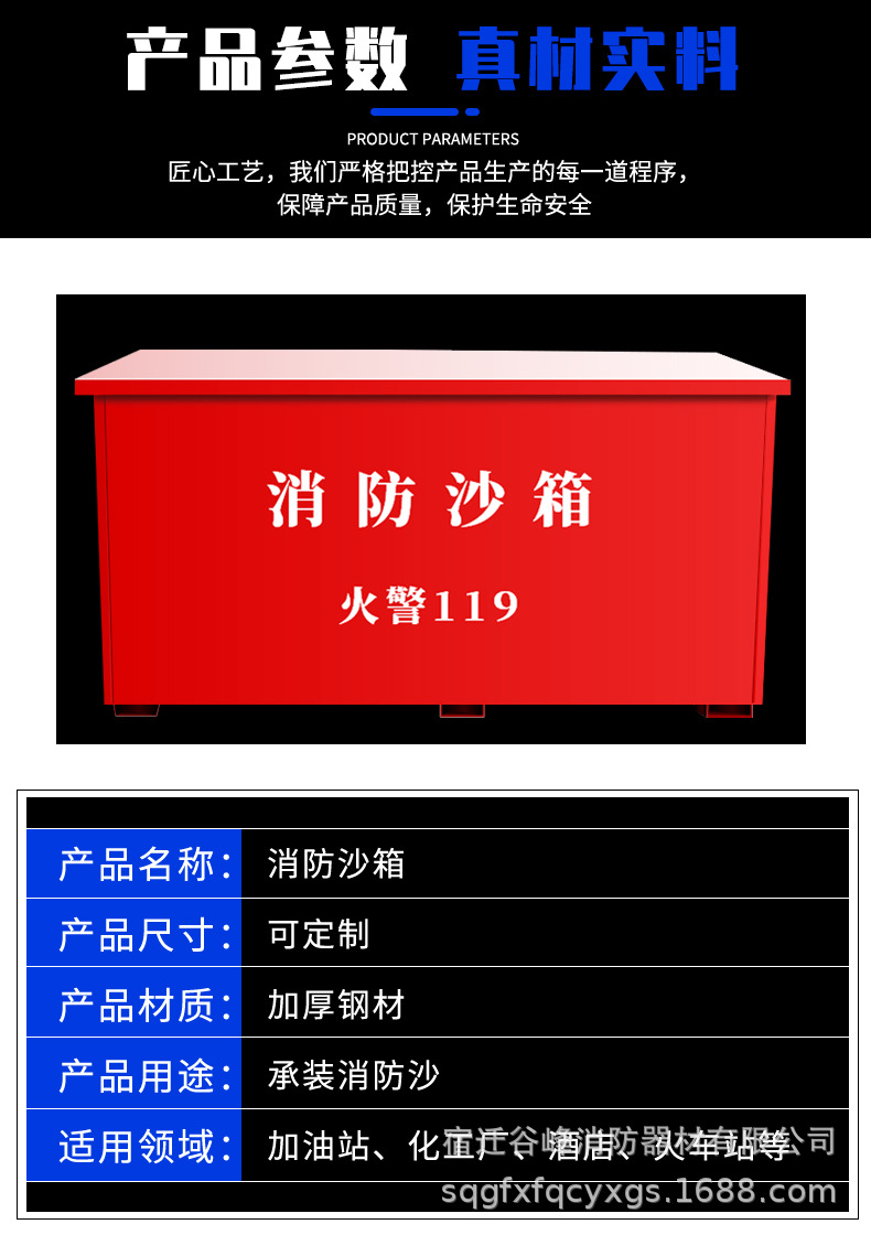 消防沙箱黄沙箱0.5/0.8/1/1.5m?加油站灭火箱建筑工地专用防汛柜