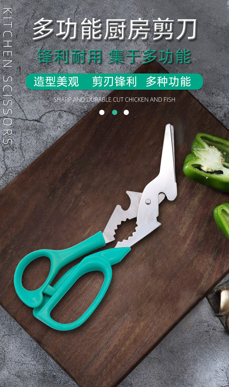 厨房用剪刀多功能弯头剪 多功能开瓶器 剪蔬菜 开罐头 一剪多用