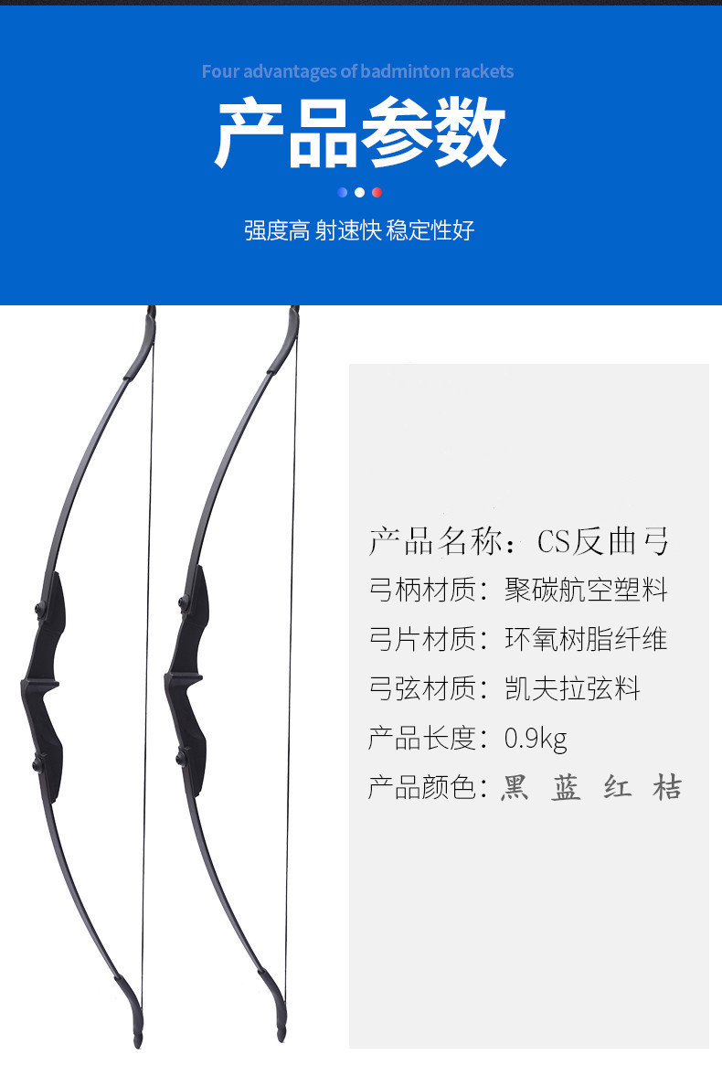 厂家批发cs反曲弓双箭台反曲弓左右手通用景区射箭竞技弓cs游戏弓