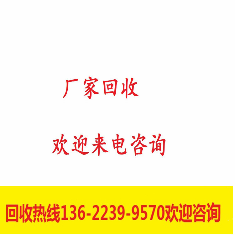 珠三角高价回收各类伏数电源适配器与充电头等电子产品 整厂回收