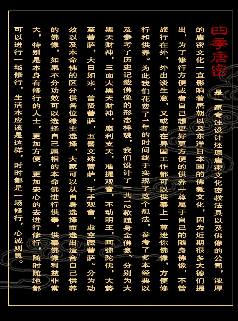 四季唐密 镀真金日式佛龛 唐密真言宗普贤菩萨随身金佛龛摆件车座