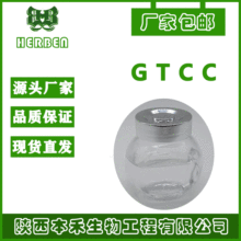 GREOIL GTCC辛酸/葵酸甘油三脂 GTCC 辛葵酸甘油酯 量大优惠 包邮