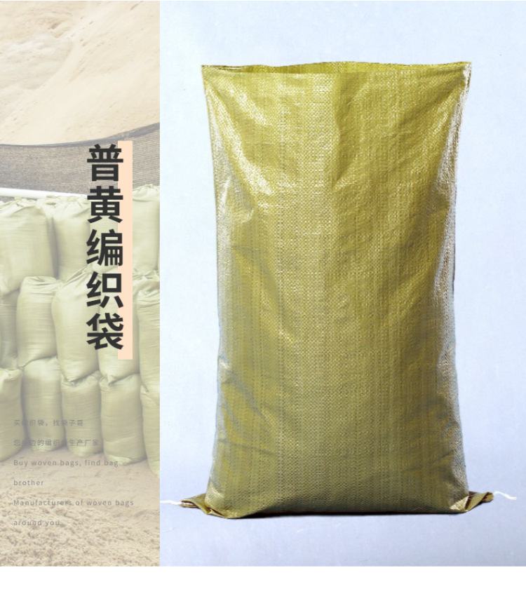 黄色编织袋 袋子哥55*90生物质颗粒pp蛇皮袋 快递物流黄色编织袋