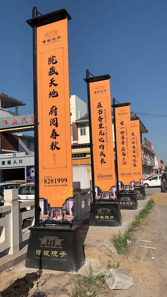 售楼处铁质注沙道旗 商场广告罗马路旗