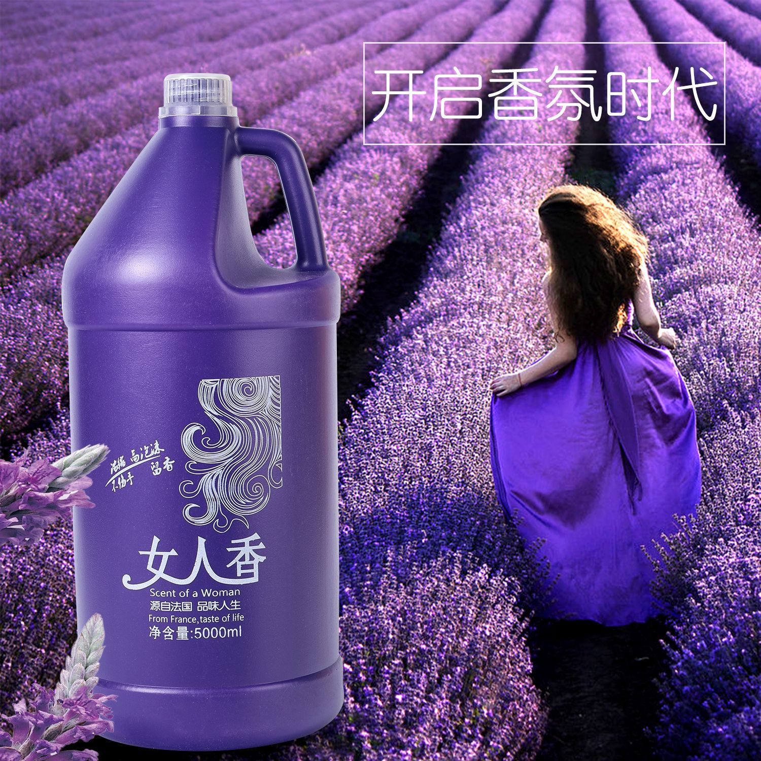 包邮大桶洗发水护发素4200ml高泡女人香理发店酒店浴场美发用品