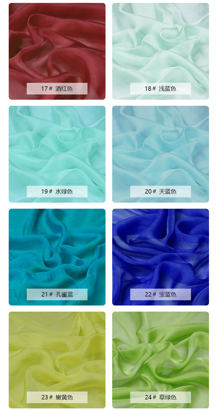 华鸿丝绸6姆米140门幅真丝雪纺轻透薄纱纯丝面料丝巾布料 现货Ⅱ