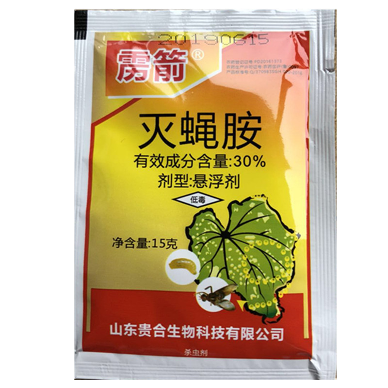30%灭蝇胺美洲斑潜蝇潜叶蝇果树蔬菜农药杀虫剂15g包邮