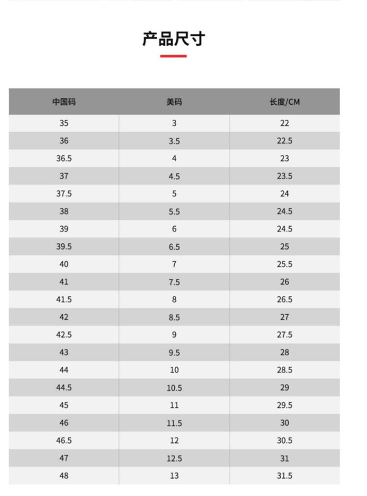 converse鞋码对照表图片