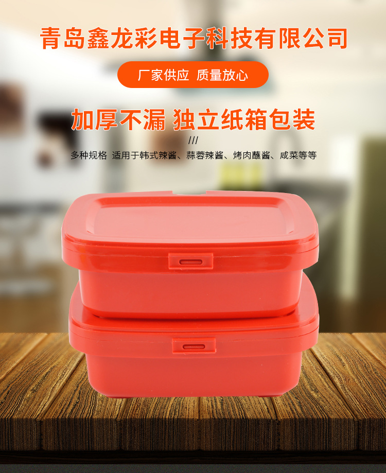 pp黄豆酱辣椒酱 包装盒 200g大容量 厂家供应支持定做