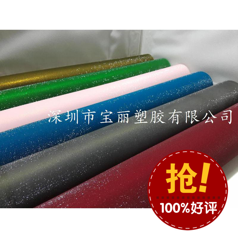 厂家批发PVC TPU EVA满天星 3D反光膜 PVC印刷膜 文具膜