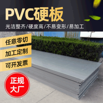 供应养猪设备用养猪隔离栏用pvc实心硬板隔离塑料实心硬板