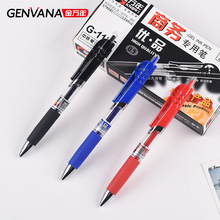 金万年G-1135按压中性笔签字笔 0.5mm水笔黑色按动中性笔办公用笔