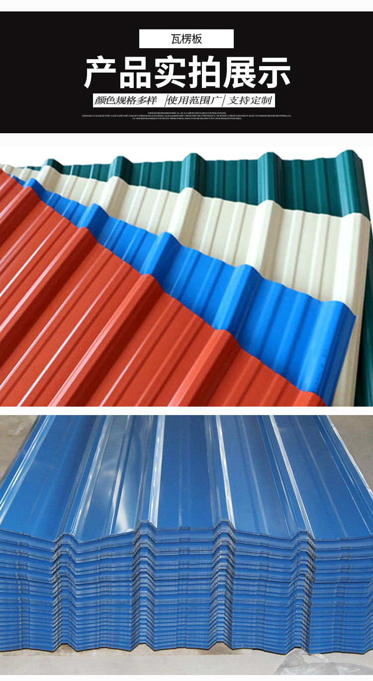 出售0.5*750波浪 彩钢瓦 颜色规格 可定制 屋顶用板 屋面 屋顶板