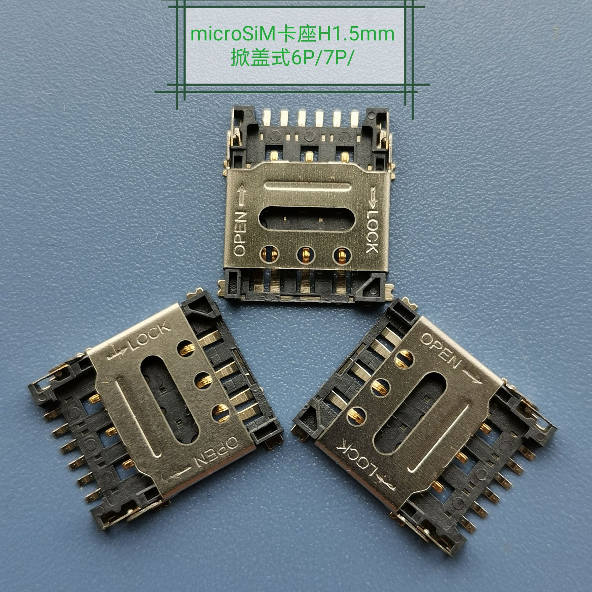 nano sim座子 纳诺sim卡座1.5h card6p/7p掀盖卡座 儿童手表卡槽