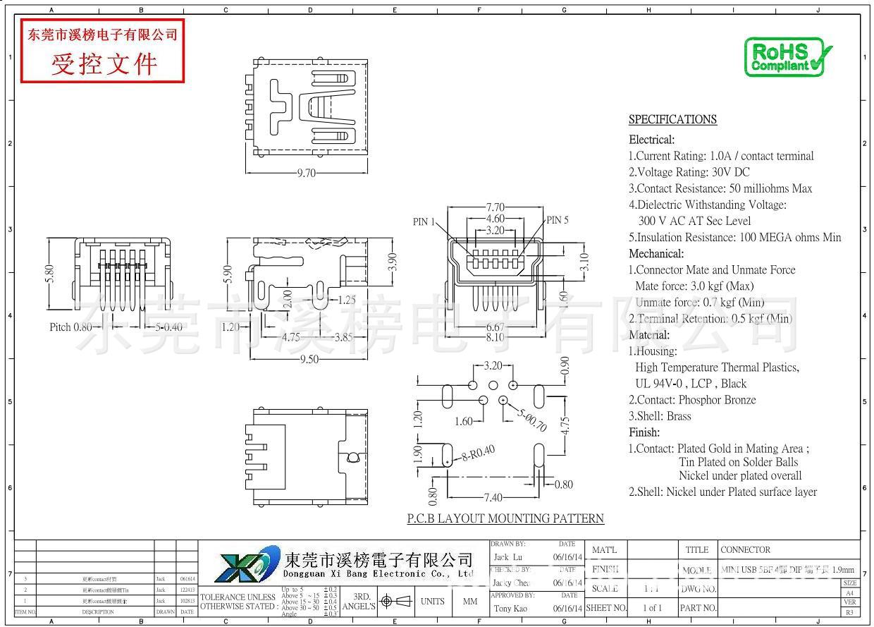 mini立式usb接口迷你5p 立式usb母座mini uusb插座迷你型立式5脚