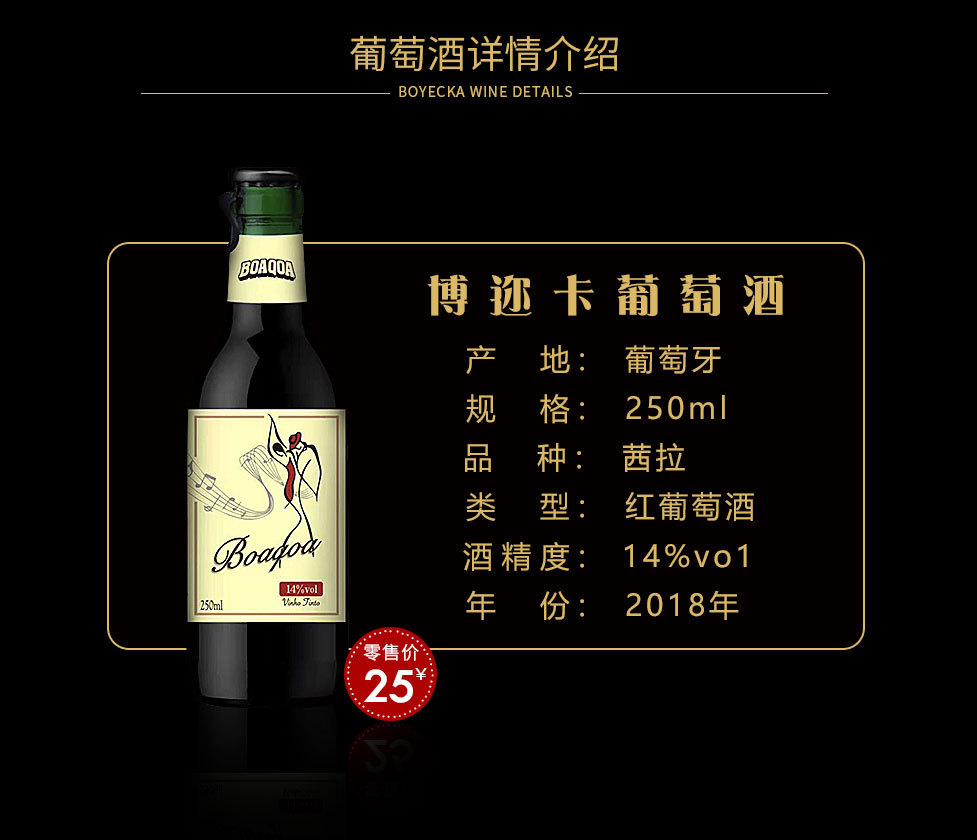博迩卡迷你拉环葡萄酒 葡萄牙小红酒 支持开票全国包邮 图片_高清大图