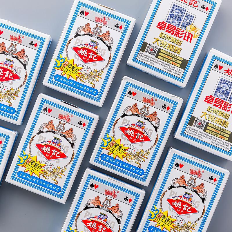 上海姚记扑克牌成人斗地主姚记959扑克1打10副