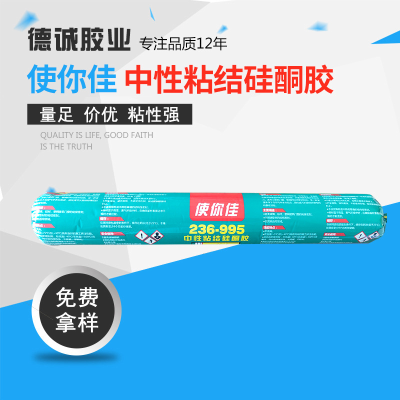 使你佳995结构胶硅酮结构胶使你佳密封胶好质保使你佳耐候胶