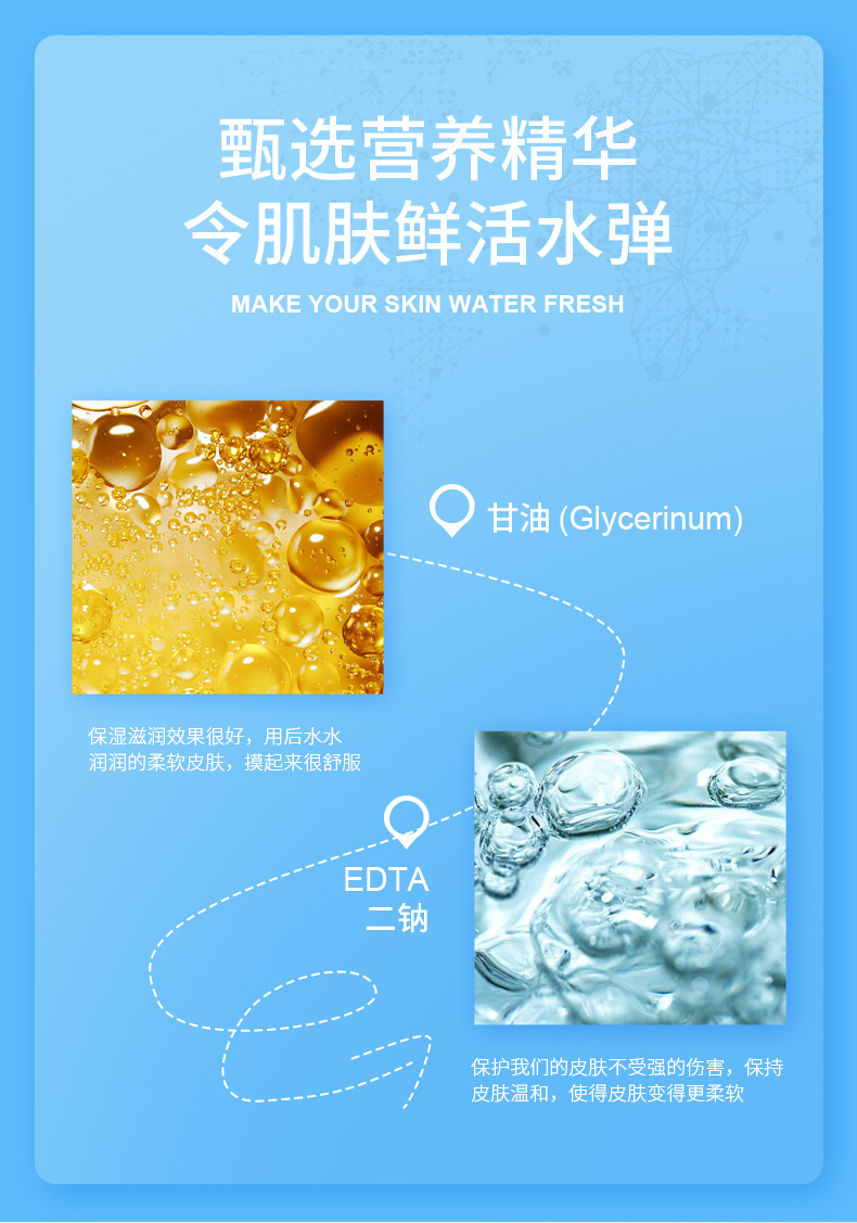 商品描述成分原料甘油,二钠产品规格120ml化妆品功效保湿,控油,收缩