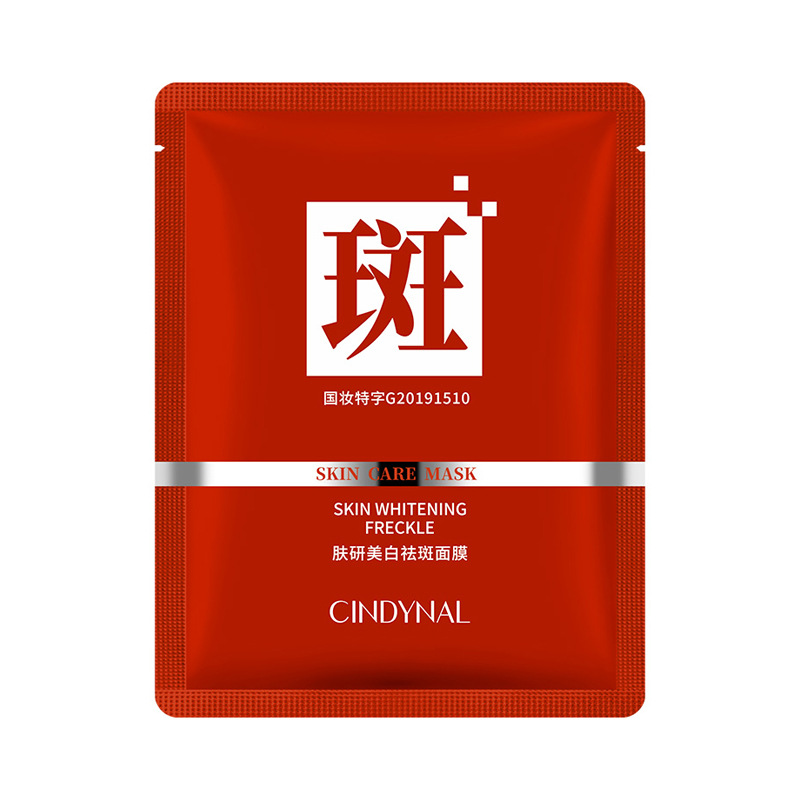 Internet Celebrity Boxed Facial Mask Wholesale One Piece Dropshipping Skin Care Whitening and Freckle Removing Facial Mask Hydrating and Moisturizing Facial Mask Wholesale