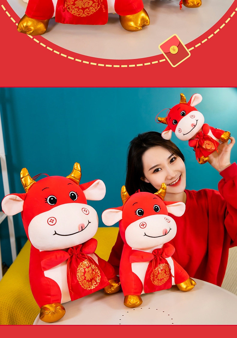 新年礼物生肖吉祥物福袋牛毛绒玩具小牛公仔玩偶年会活动礼品定制