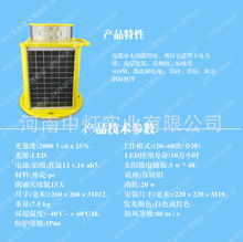 四面太阳能航标灯LED红色闪光航空障碍灯 大楼铁塔专用航空警示灯