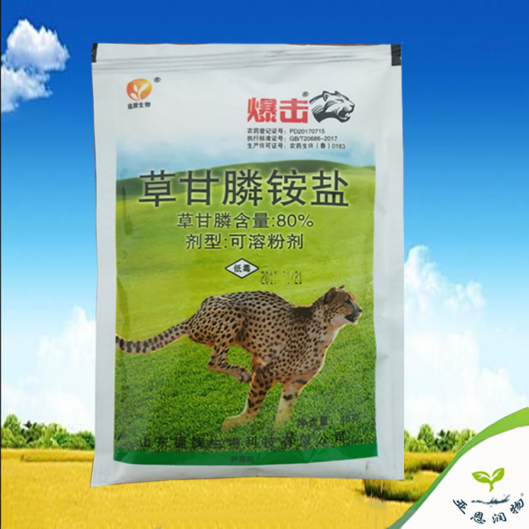 农药80%粉剂草甘膦可溶粒剂 非耕地除草剂 45克x200袋