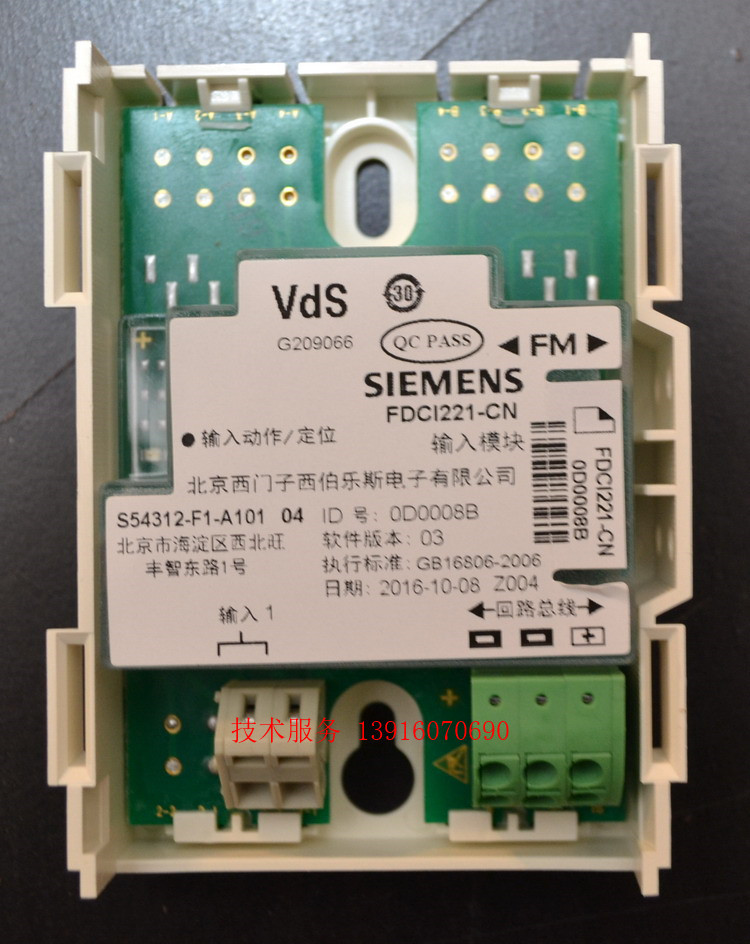 西门子消防报警 fs720 系列 fdci221-cn 输入模块 监视模块