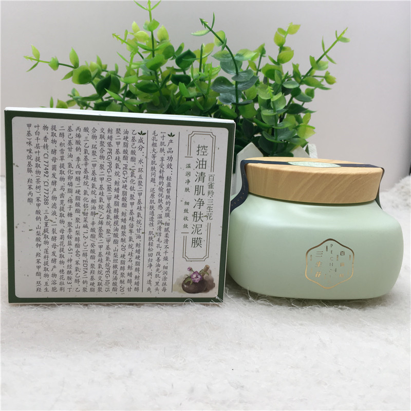百雀羚三生花控油清肌净肤泥膜200g