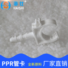 PPR管卡 膨胀卡U型管 固定卡PPR水管卡子  塑料卡子水管配件批发