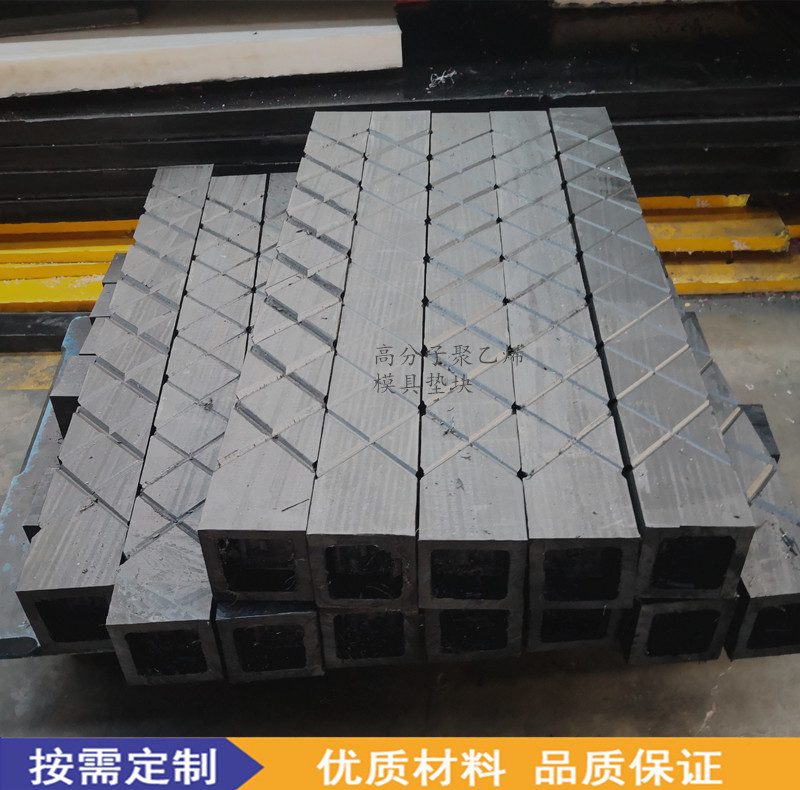 高承重聚乙烯垫木大型设备重型模具专用枕木超载不断裂pe垫块