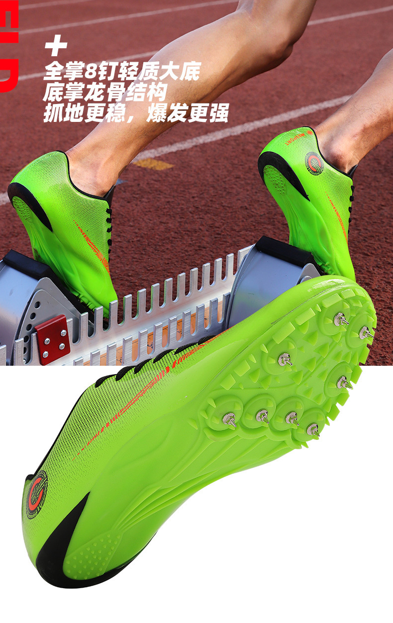 钉鞋田径短跑男学生女体育比赛跑步跳远中长跑钉子鞋运动鞋鸳鸯款