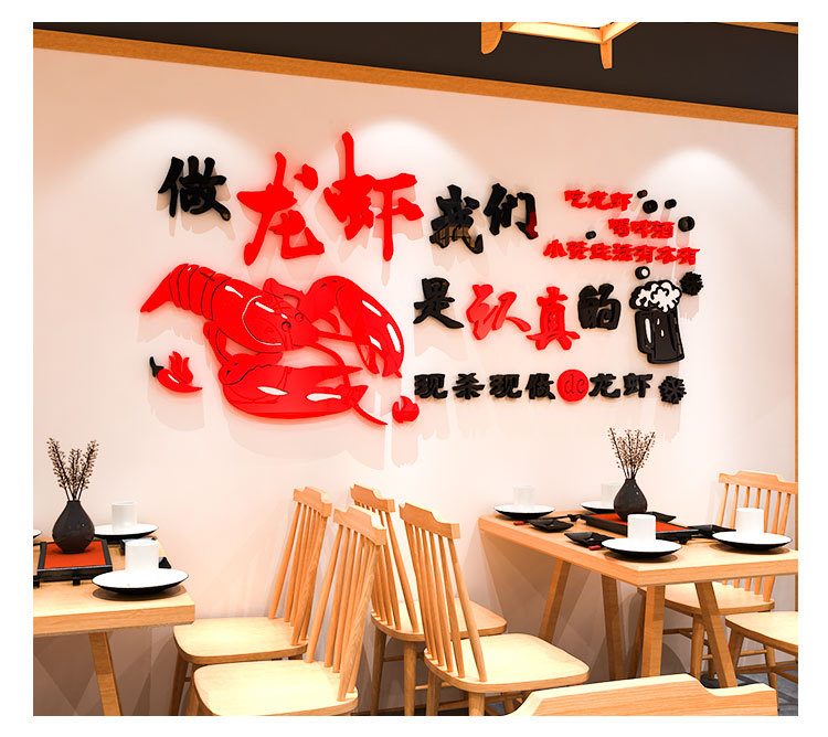 麻辣小龙虾店3d立体海鲜大排档烧烤店背景墙贴画自粘创意墙面装饰