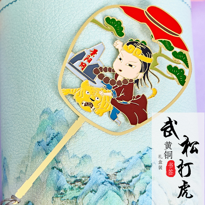 水浒传 武松打虎艺术书签 文创书签黄铜礼品-阿里巴巴