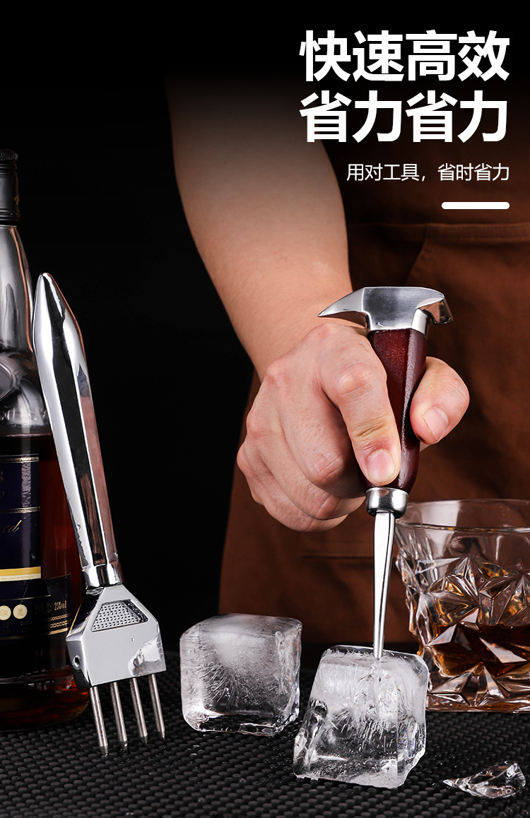 调酒师冰锥凿冰球器 破冰冰刀 冰锥冰钎子冰凿碎冰工具吧台用刨冰